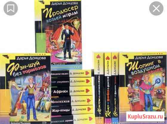 Книги Донцовой, Лукьяненко и другие Вязники
