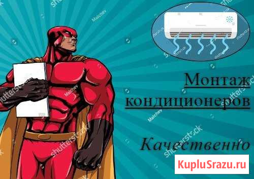 Монтаж кондиционирования Владимир - изображение 1