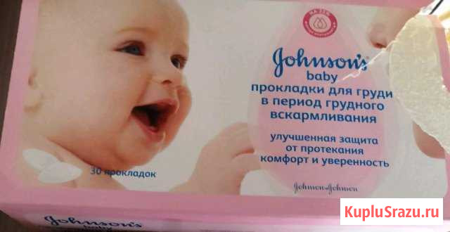 Прокладки для груди в период грудного вскармливани Камышин - изображение 1
