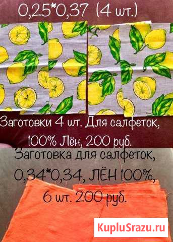 Лён отрезы Череповец - изображение 1