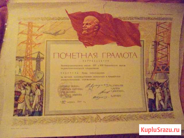 Грамота Воронеж - изображение 1