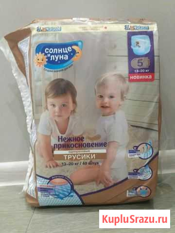 Трусики Солнце и луна 5 Иваново - изображение 1