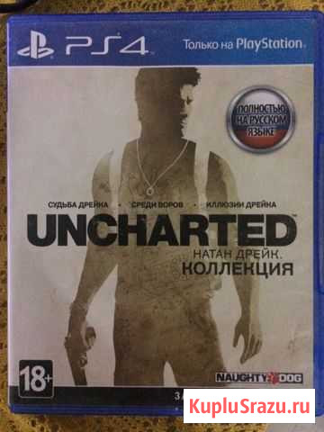 Uncharted коллекция Россошь - изображение 1