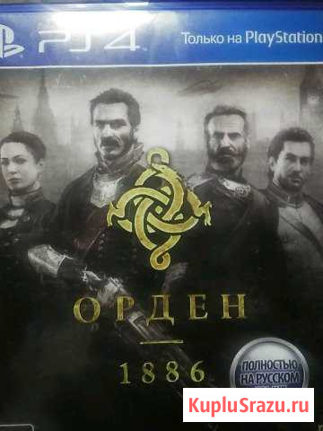 Орден 1886 Россошь - изображение 1