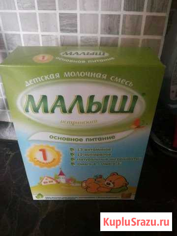 Молочная Смесь Малыш 1 Иркутск - изображение 1