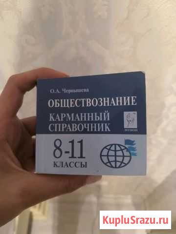 Егэ обществознание Кемерово - изображение 1