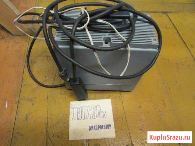 Диапроэктор лэти-60М,фильмоскоп Котельнич - изображение 1