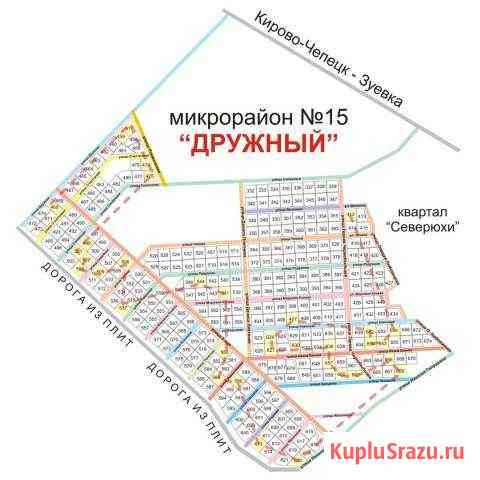  Кирово-Чепецк