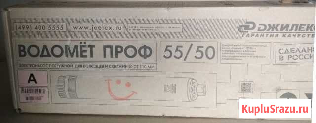 Насос погружной Водомет проф 55/50 новый Сыктывкар - изображение 1