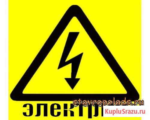 Услуги электрика Сыктывкар - изображение 1