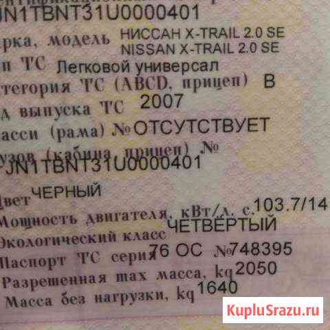 Nissan X-Trail 2.0 CVT, 2007, внедорожник Нерехта