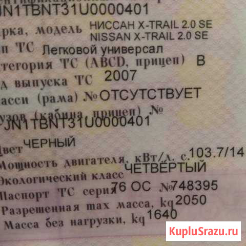 Nissan X-Trail 2.0 CVT, 2007, внедорожник Нерехта - изображение 1