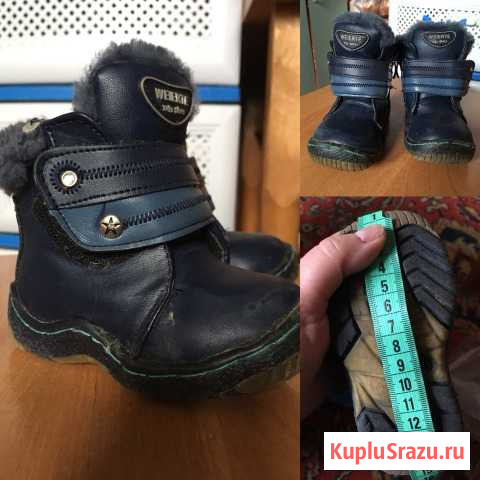 Сапожки Белогорск - изображение 1