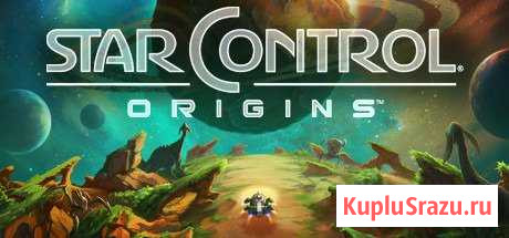 Ключ от игры Star Control: Origin Курган - изображение 1