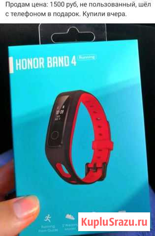 Фитнес браслет Буй - изображение 1