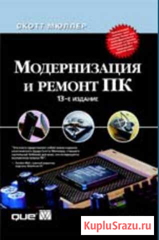 Компьютерная литература Кострома - изображение 1