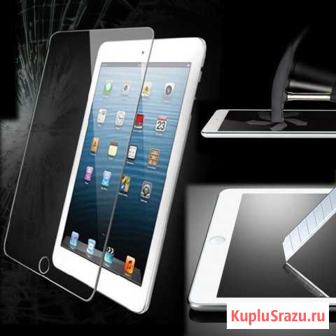 Защитное стекло 0.3мм для iPad mini 1.2.3 Кострома - изображение 1