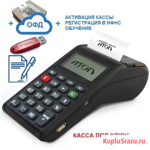 Онлайн касса Симферополь - изображение 1