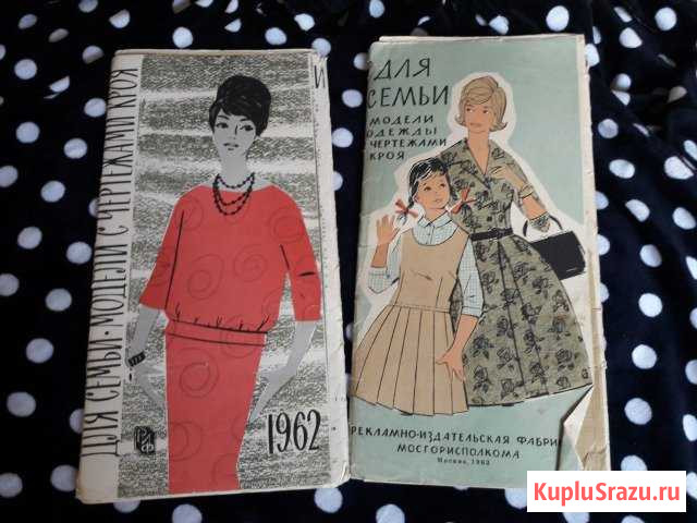 Ретро Брошюры с выкройками 60-70гг Севастополь - изображение 1
