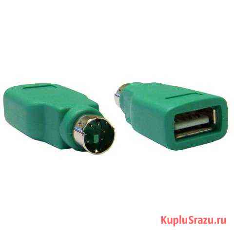 Переходник ps2 usb Железногорск