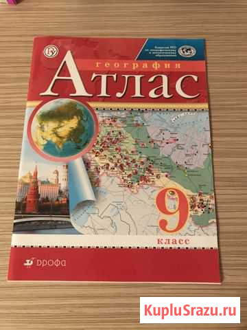Атлас Саранск - изображение 1
