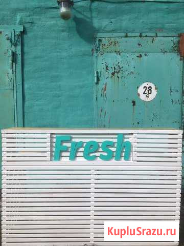 Fresh бар Омск - изображение 1