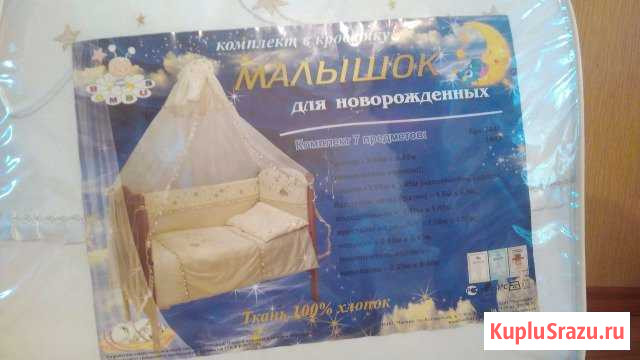 Комплект в кроваватку Бузулук - изображение 1