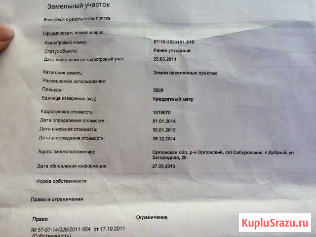  Знаменка - изображение 1