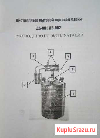 Оборудование для дистилляции Сердобск - изображение 1