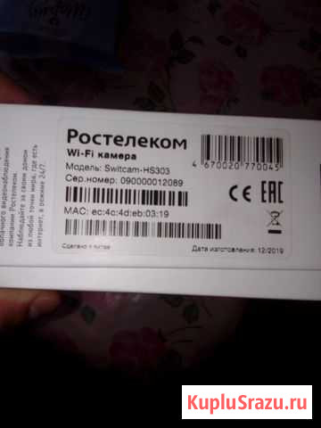 Продам WI-FI камеру Елец - изображение 1