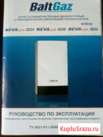Новый настенный газовый двухконтурный котел Йошкар-Ола - изображение 1