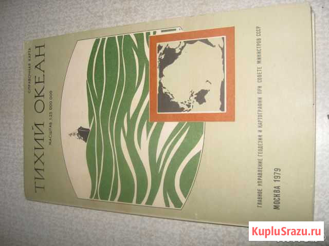 Карта справочная Тихого океана СССР 1979г Великий Новгород - изображение 1