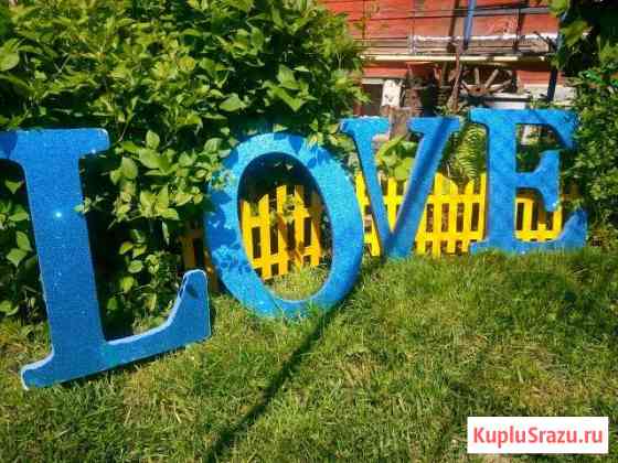 Love слово для фотосессий Балаково
