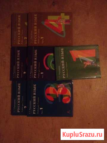 Учебники 1-4 классы Сафоново - изображение 1