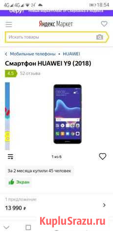 Huawei y9 2018 Бузулук - изображение 1