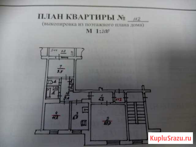 3-к квартира, 61.2 кв.м., 3/5 эт. Дедовичи - изображение 1