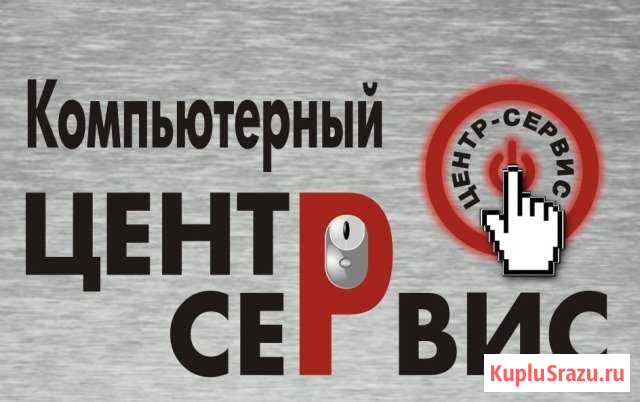 Все виды работ по ремонту компьютеров Рославль - изображение 1