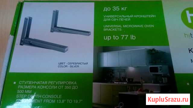 Кронштейн для печи свч Тамбов - изображение 1