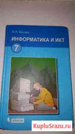 Учебники 7 класс Тамбов