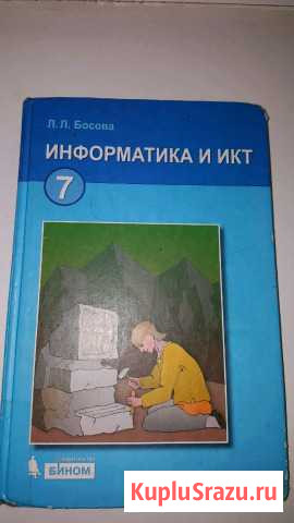 Учебники 7 класс Тамбов - изображение 1