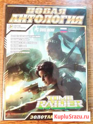 Tomb raider-антология(6-ть игр) Торжок - изображение 1