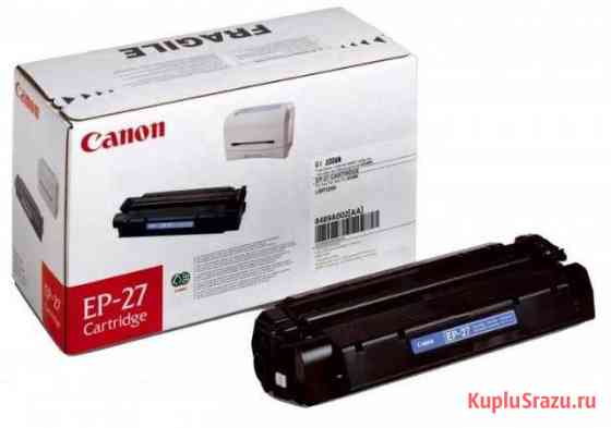 Картридж Canon EP-22 (1550A003) - 4шт Сызрань