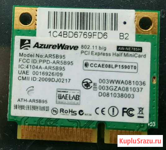 Модуль вай фай (WiFi) Новокуйбышевск - изображение 1