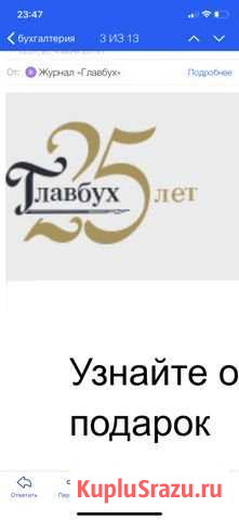 Продам электронную годовую подписку на журнал «Гла Энгельс - изображение 1