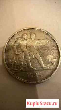 1 рубль 1924 Сафоново