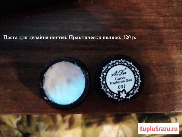 Паста для дизайна ногтей Смоленск - изображение 1