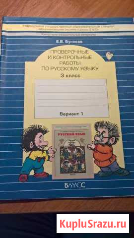 Учебники 3 класс Школа 2100 Георгиевск - изображение 1