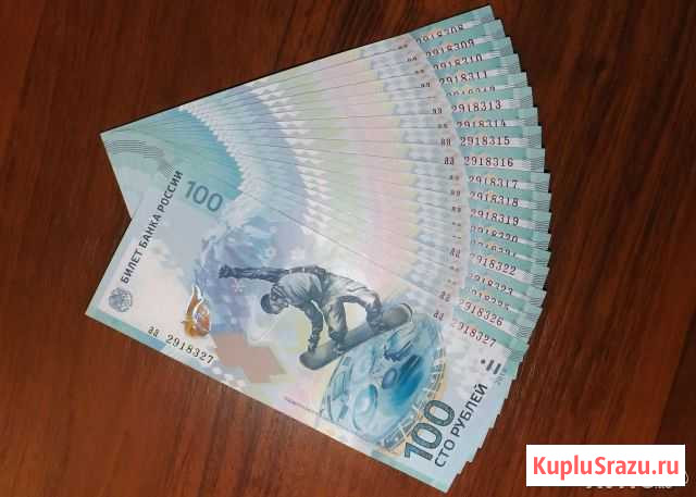 Банкноты 100 рублей Сочи 2014 Ставрополь - изображение 1