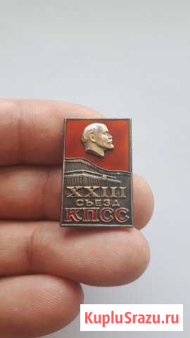 Знак Делегат 23 Съезда кпсс, серебро.люкс Хабаровск - изображение 1