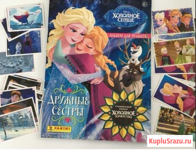 Холодное сердце 3. Дружные сёстры Когалым - изображение 1